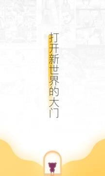 宜搜漫画  v5.0图1