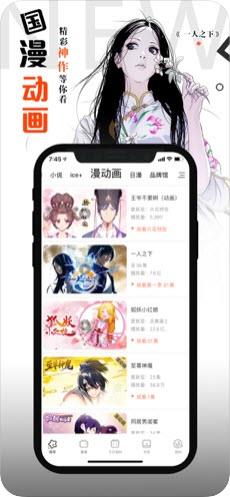 Root001漫画  v1.0图3