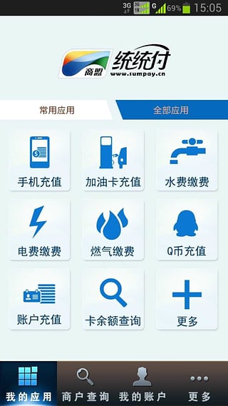 统统付  v2.2.4图1