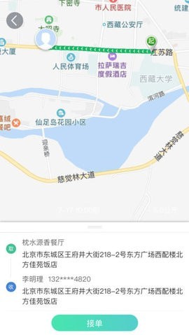 蜂抢  v1.0.0.20180913图3