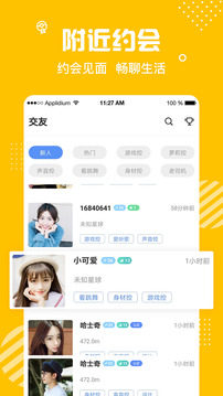 蜜熊交友app下载软件