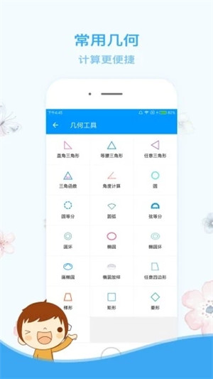 2022年最新版木工计算器下载  v1.2.2图2