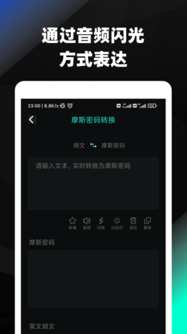 摩斯密码输入法键盘下载  v3.72图2