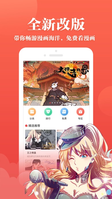 抖腿漫画手机版  v3.6.1图1