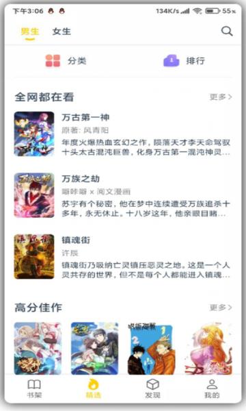 笔趣阁漫画免费阅读器  v1.0.64图1