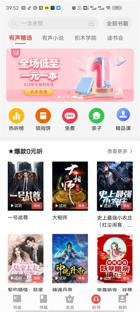 vivo电子书app下载  v7.21.49.20230818图1