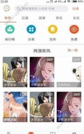 番木瓜APP