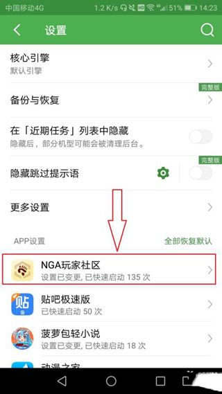 轻启动 2.35  v2.32.0图4