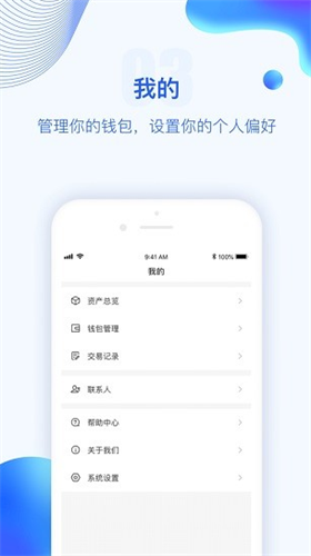 波币钱包  v7.1.4图1