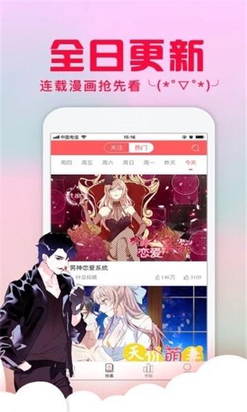 白颜漫画安卓版  v1.0.1图3