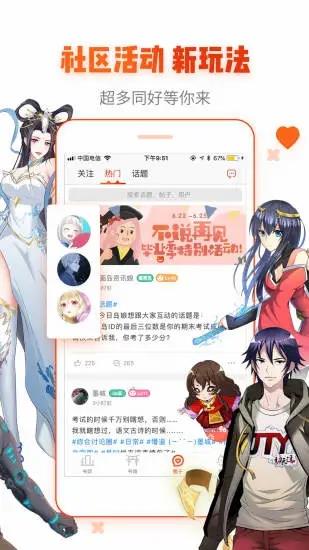 喵咖漫画破解版  v3.0图2