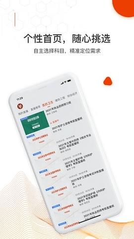 知识再线最新版  v1.0.0图4