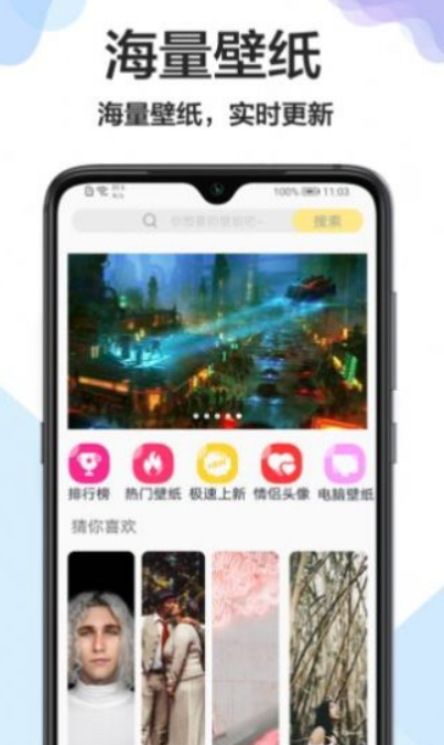 壁纸万能钥匙  v1.0.3图2