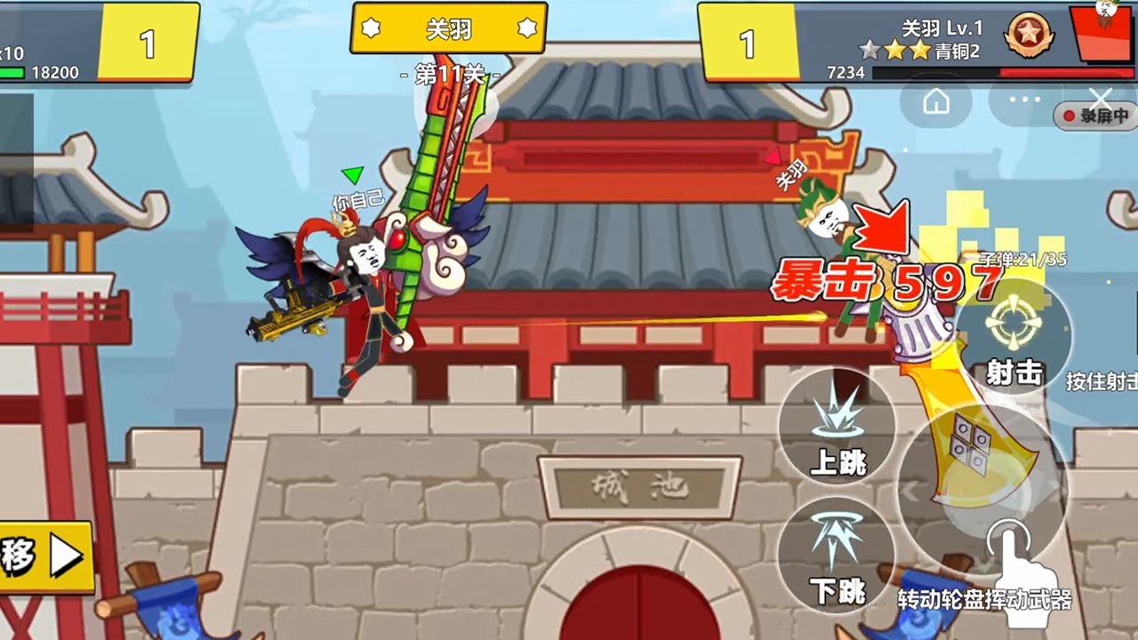 三国吃鸡王者  v1.1图1