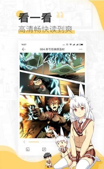 夜猫漫画社最新版  v5.0图1