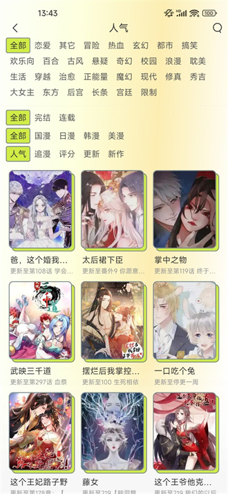 春木漫画最新版  v1.10.2.1图2