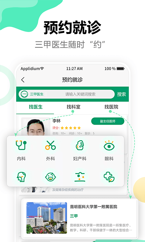 点三甲  v1.4.04图3