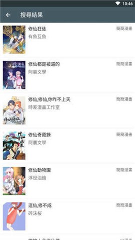 漫画迷1.0.1  v1.0.0图1