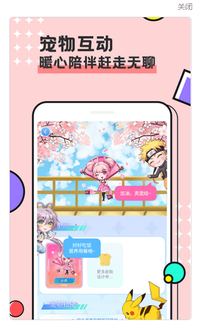 图图宠物破解版vip  v2.4.1图2