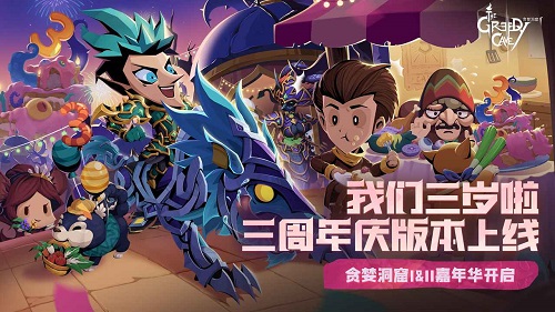 贪婪洞窟2破解版  v3.9.3图2