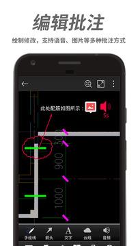 CAD看图王  v5.0.0图3