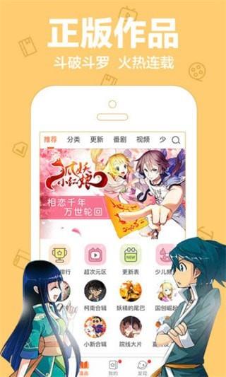 乐乐漫画2021最新破解版