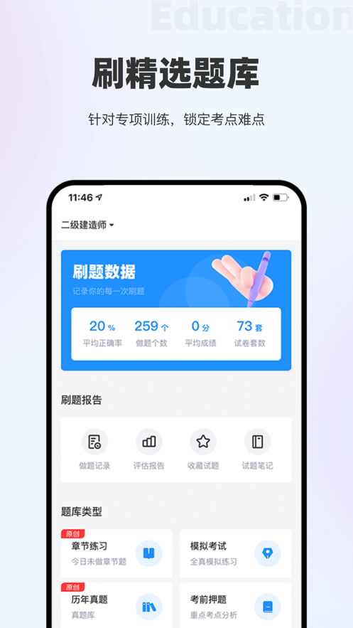 著学教育  v3.2.0图3