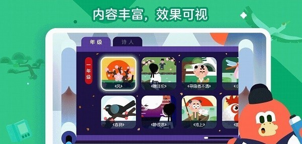 红豆古诗  v1.0.22图1