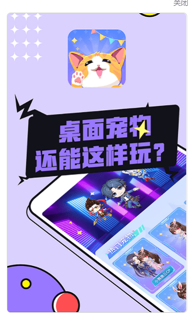 图图宠物破解版所有宠物都有  v2.4.1图3
