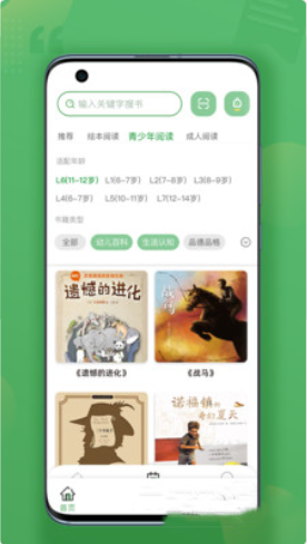 约读书房  v1.0.0图2