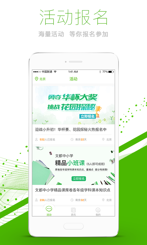 文都中小学  v1.0.1图2