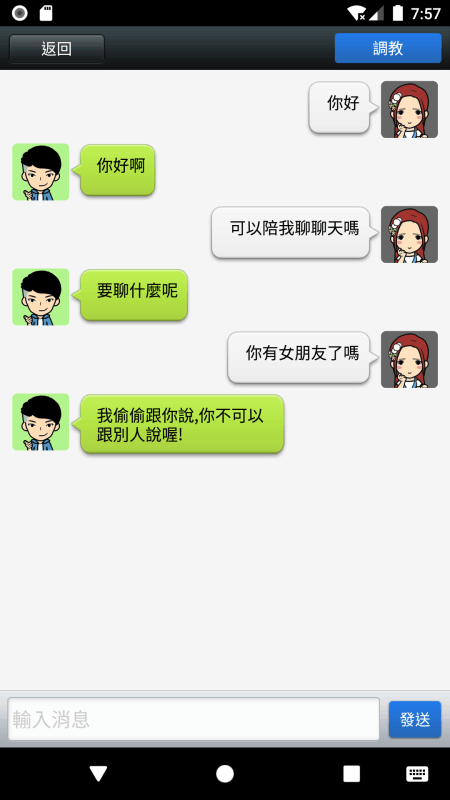 聊天男友免费版  v1.0图3