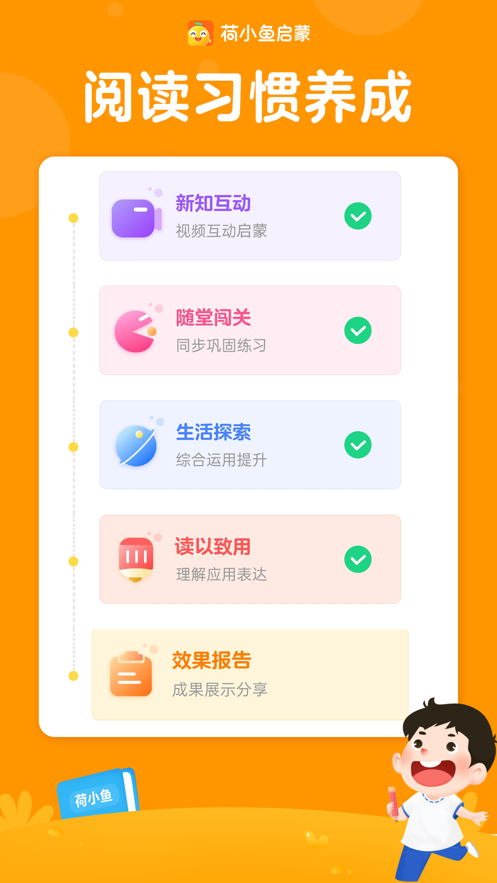 荷小鱼  v1.5.9图1