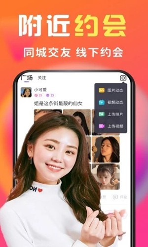 缘圈手机版  v9.2.5图2