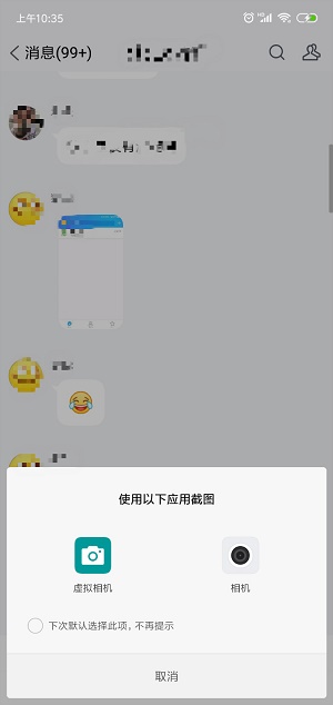 虚拟相机app安卓版下载  v1.2.1图1