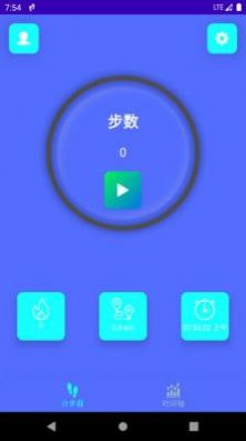 平安计步  v9.1图2