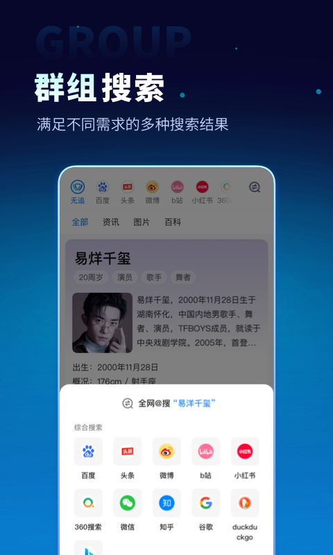 无追搜索  v1.0.0图1