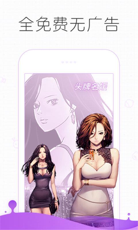 皮皮漫画网破解版  v1.0图3