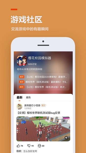 不需要实名验证的233乐园  v3.1.0.0图2