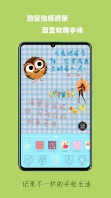 蚂蚁记事  v3.7.4图3