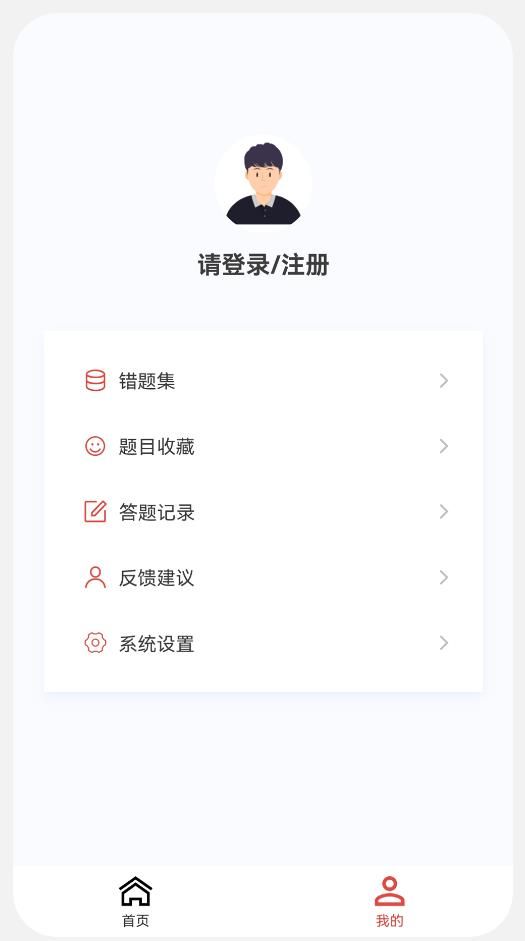 初中级会计新题库  v1.0.0图1