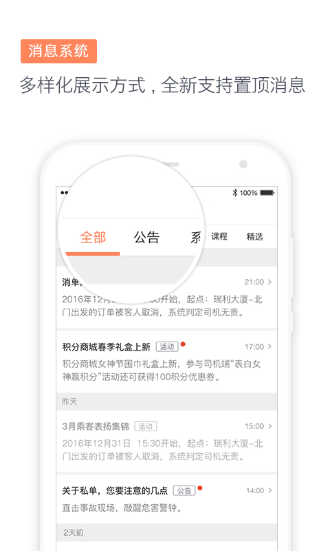 滴滴代驾接单辅助软件  v6.7.23图2