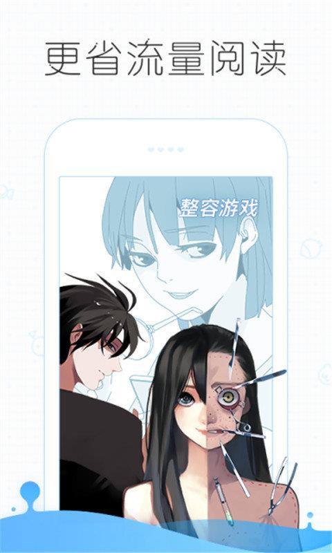 皮皮漫画网破解版  v1.0图4