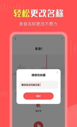 彩映录音机  v1.0.3图3