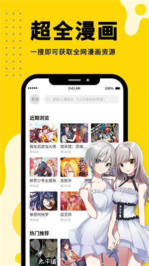 360漫画下载安装免广告版 v8.1.3 安卓版  v8.1.3图3