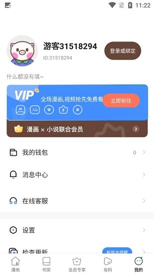 里动漫  v1.0.1图4