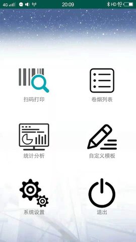 佳印  v1.9.4图1