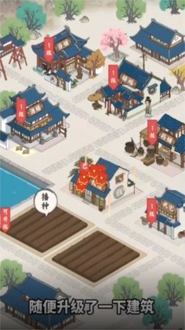 梦幻江南生活红包版  v1.0.2图1