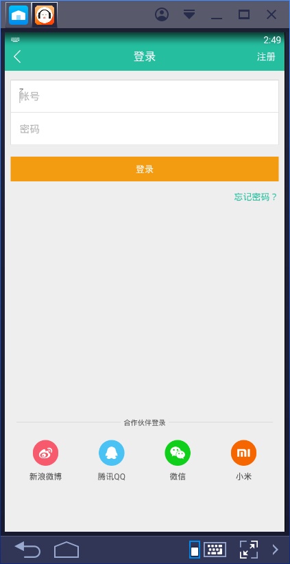 懒人听书免费版下载安装听书软件  v6.5.0图3