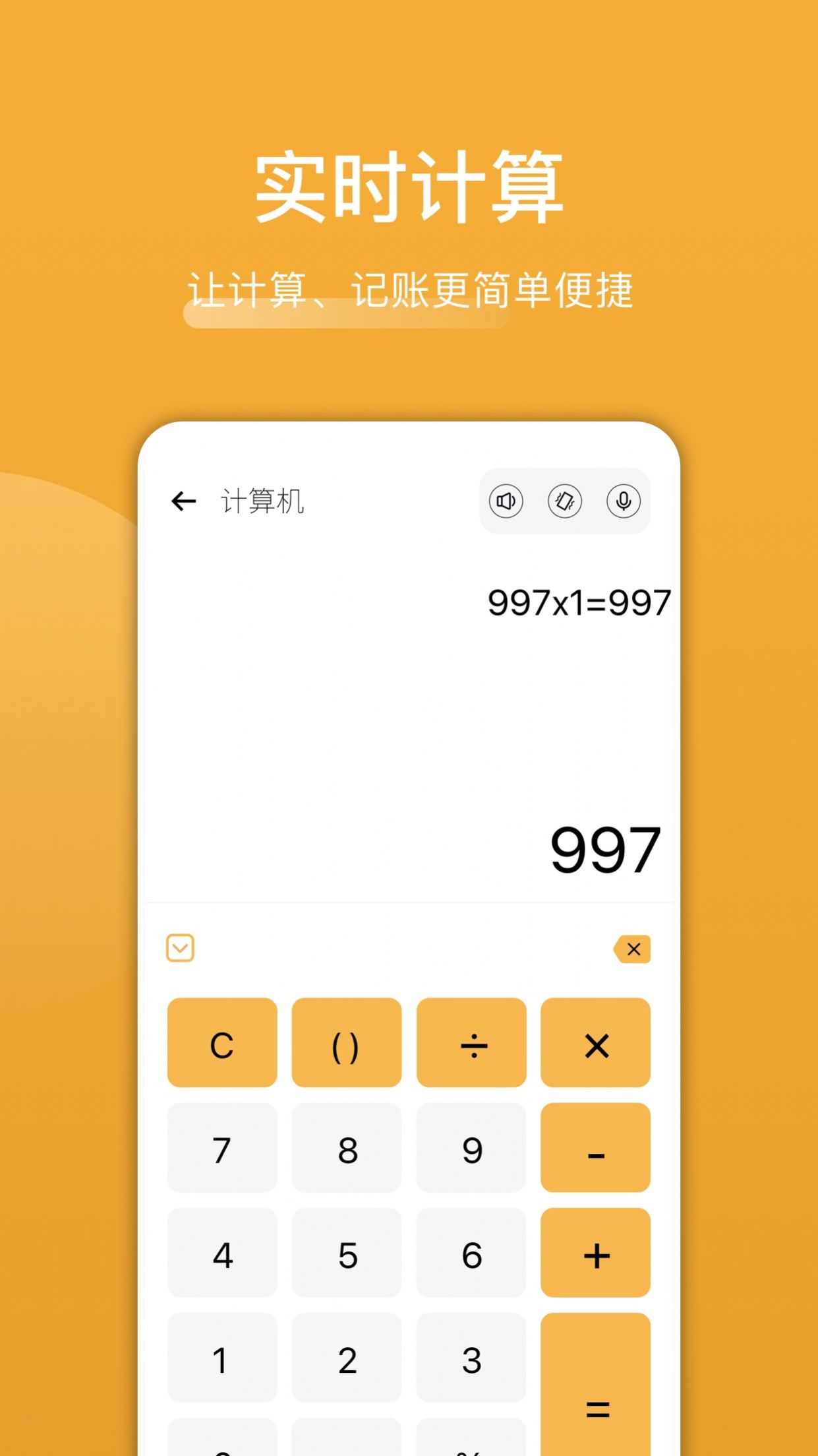 木鱼计算  v1.2图2